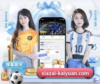 了解平台 - 体育资讯内容服务 - kaiyuansports