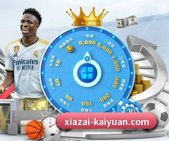 开元体育 APP 深度功能(kaiyuan)