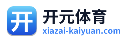开元体育
